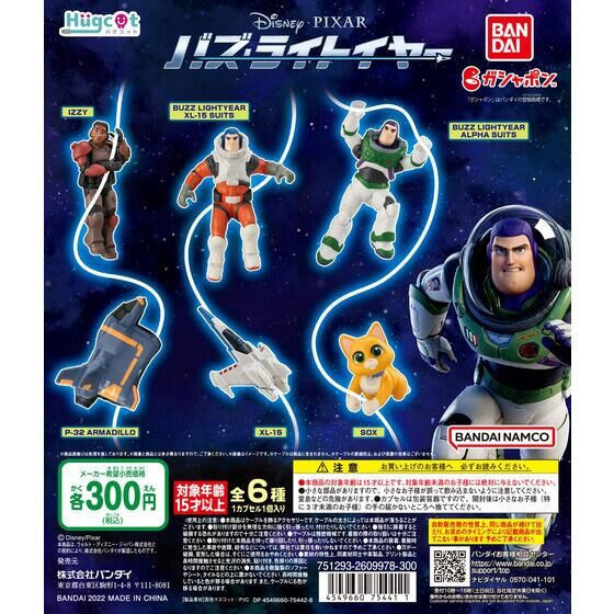 egb675『現貨』巴斯光年充電線公仔 扭蛋 轉蛋 