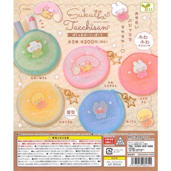 2A816『現貨』站姿娃娃睡衣派對小物包 YELL 扭蛋 轉蛋 