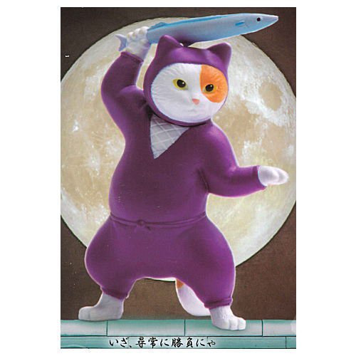 egb543『現貨』木天蓼貓咪忍法繪卷 扭蛋 轉蛋 