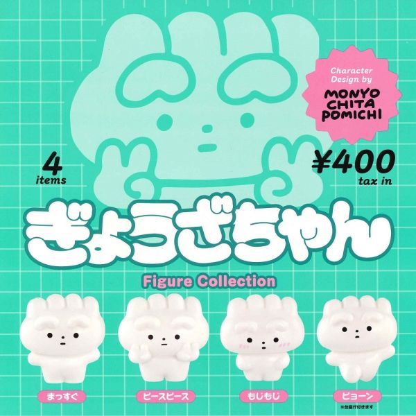 2A700『現貨』餃子醬公仔收藏 Kenelephant 扭蛋 轉蛋 