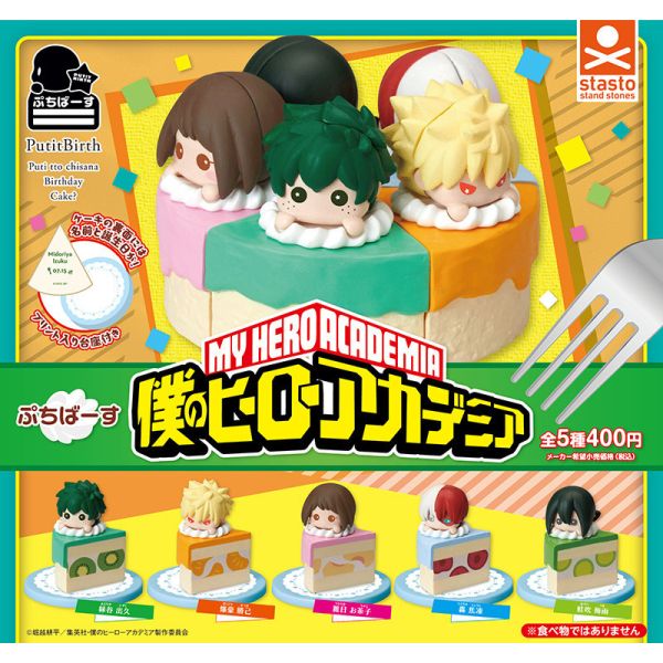 1A504『現貨』我的英雄學院 生日小蛋糕 Standstones 扭蛋 轉蛋 