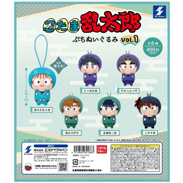 5A918『現貨』  忍者亂太郎玩偶吊飾  SK JAPAN  扭蛋   轉蛋 