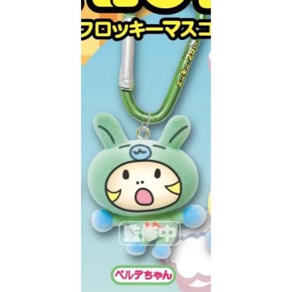 5A966『現貨』Mini-Moni植絨公仔吊飾   Bright link  扭蛋   轉蛋 