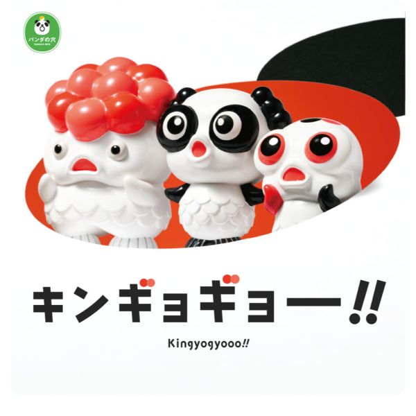 2A962『現貨』金魚動物 扭蛋 轉蛋 