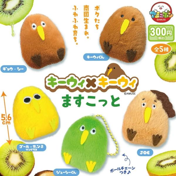 4A946『現貨』奇異鳥絨毛吊飾 AMUSE 扭蛋 轉蛋 