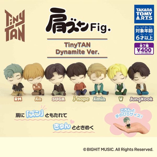 egb575『現貨』BTS TinyTAN倚肩公仔-Dynamite 扭蛋 轉蛋 