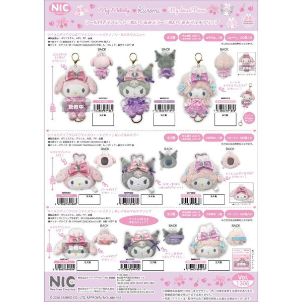 F102『現貨』Hello Kitty長腿系列玩偶 芭蕾舞者  NIC   景品   玩偶 