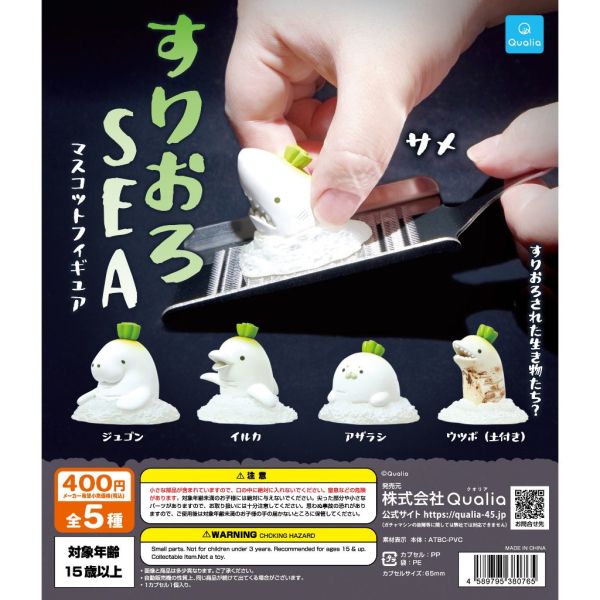3A630『現貨』海洋生物蘿蔔泥 Qualia 扭蛋 轉蛋 