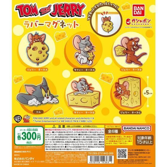 2A195『現貨』湯姆與傑利鼠軟膠磁鐵 BANDAI 扭蛋 轉蛋 