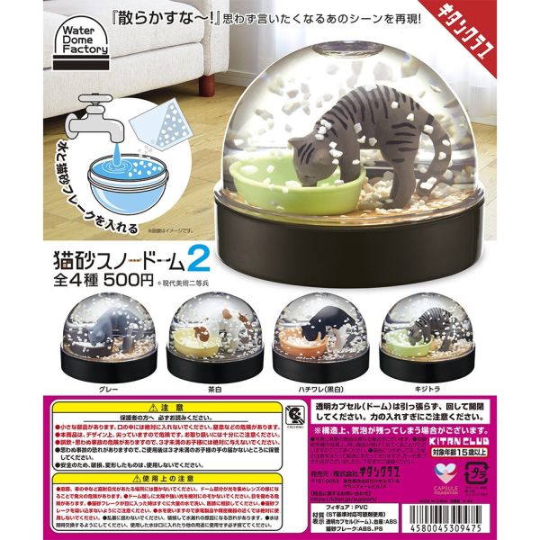 2A835『現貨』貓砂雪花球P2 KITAN 扭蛋 轉蛋 
