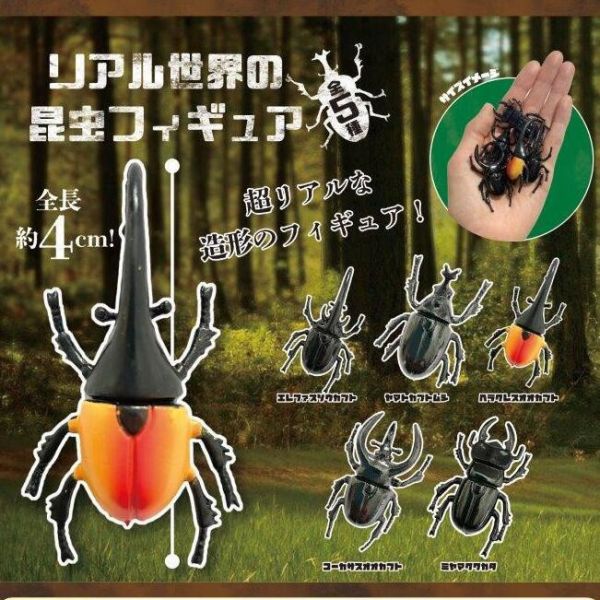 egb561『現貨』擬真世界的昆蟲 扭蛋 轉蛋 