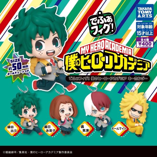 5A767『現貨』我的英雄學院Q版公仔吊飾   T-ARTS  扭蛋   轉蛋 