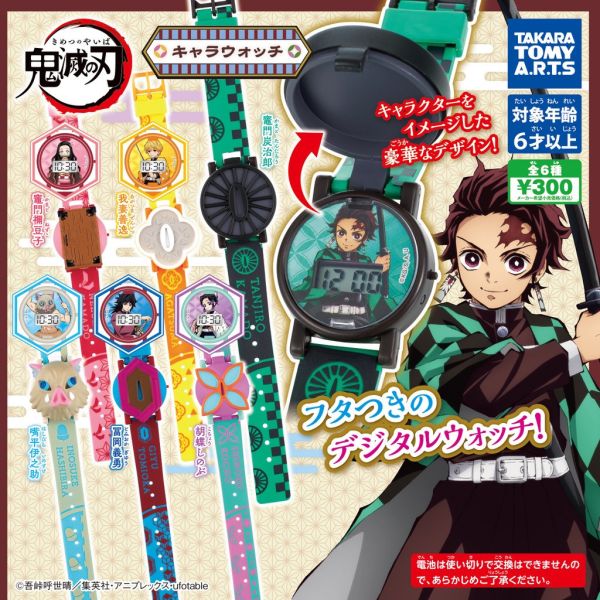 egb328『現貨』鬼滅之刃電子錶 扭蛋 轉蛋 