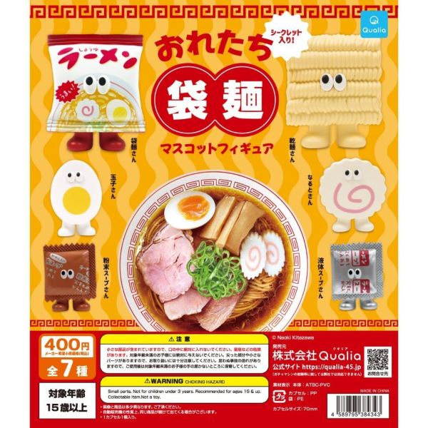 5A637『現貨』我們就是袋裝麵公仔  Qualia  扭蛋   轉蛋 