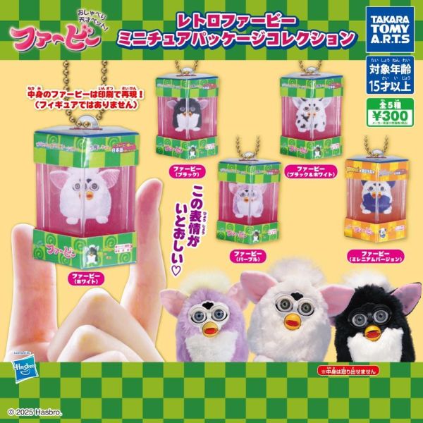 5A243『現貨』Furby菲比小精靈包裝吊飾   T-ARTS  扭蛋   轉蛋 
