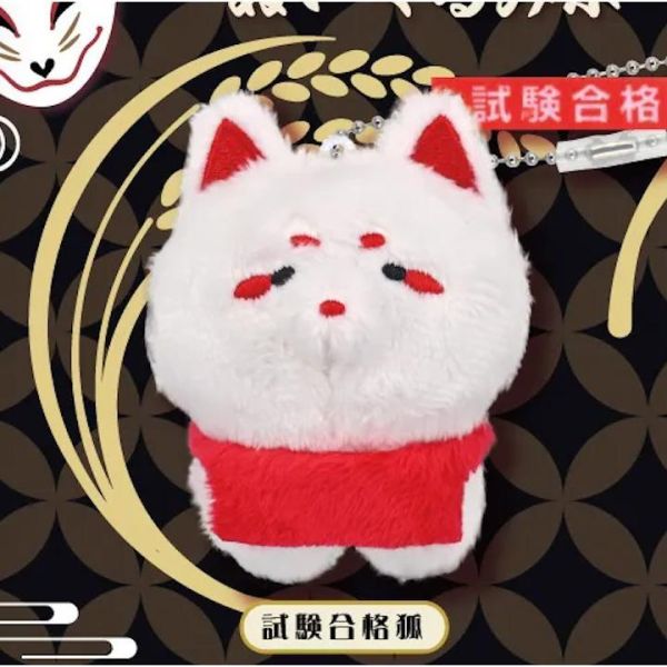 5A958『現貨』稻荷神狐狸絨毛吊飾  夢屋  扭蛋   轉蛋 