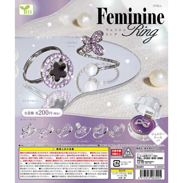 1A545『現貨』Feminine少女晶鑽戒指 YELL 扭蛋 轉蛋 