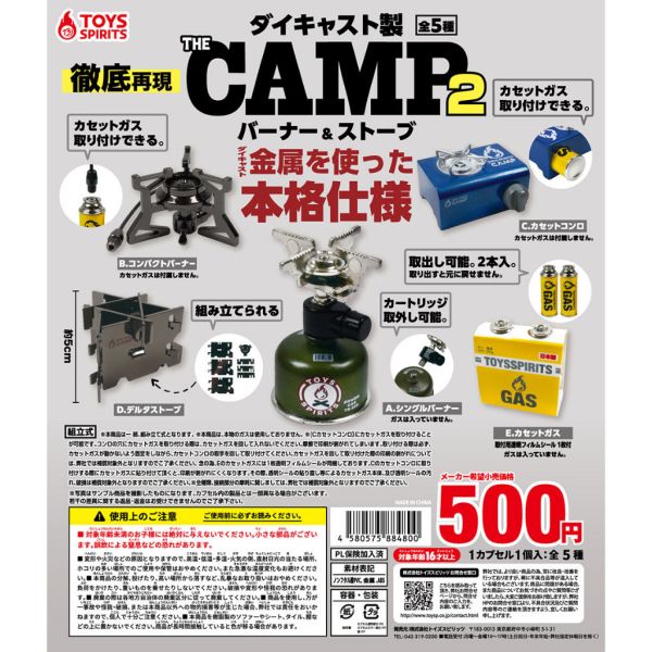 1A417『現貨』合金露營瓦斯爐模型P2 ToysSpirits 扭蛋 轉蛋 