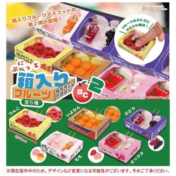 2A73『現貨』箱裝水果模型吊飾P2 J.DREAM 扭蛋 轉蛋 