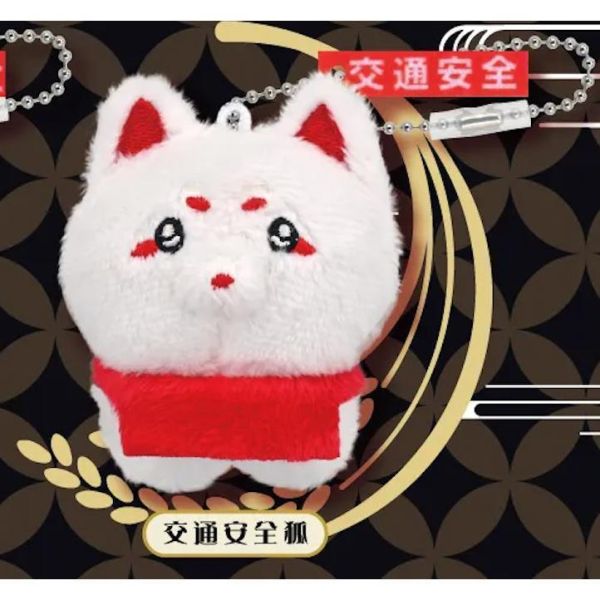 5A958『現貨』稻荷神狐狸絨毛吊飾  夢屋  扭蛋   轉蛋 