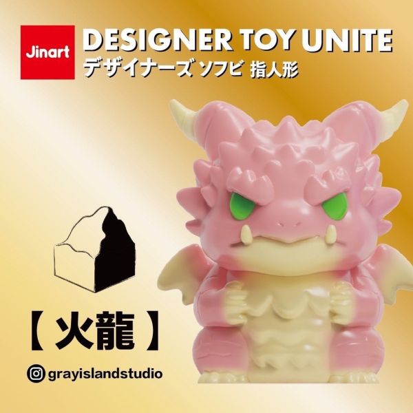 T020『現貨』DESIGNER TOY UNITE 設計師玩具聯合系列 扭蛋 轉蛋 