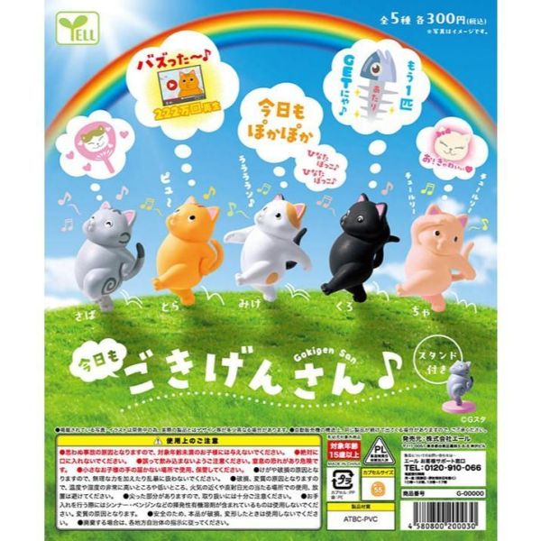 5A101『現貨』今日也是好心情公仔  YELL  扭蛋   轉蛋 