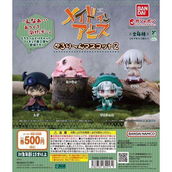 5A108『現貨』來自深淵烈日的黃金鄉融化公仔P2  BANDAI 扭蛋 轉蛋 