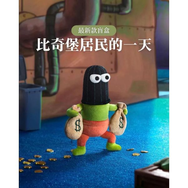 R373『現貨』比奇堡居民的一天系列毛絨盲盒   玩偶   盒玩  盲盒 