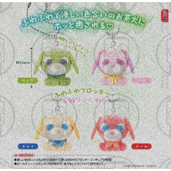 『預購』8月 茶犬植絨吊飾   T-ARTS  扭蛋   轉蛋 