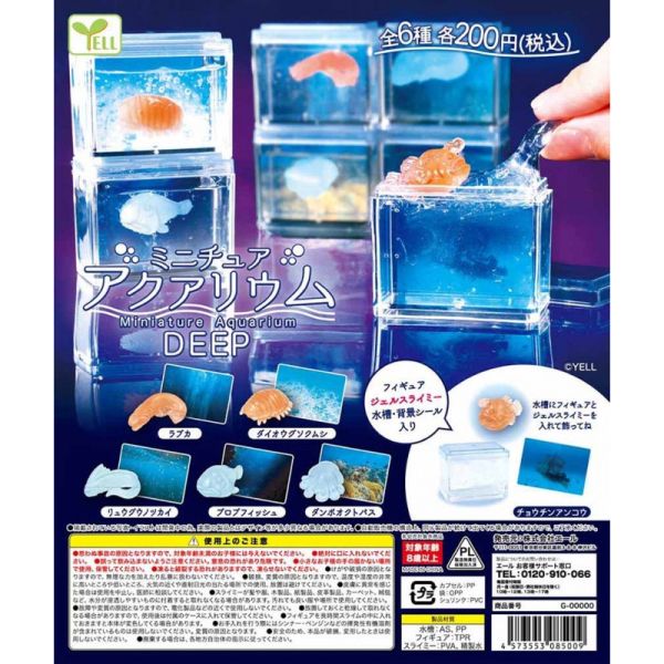 2A475『現貨』迷你水族箱景品-深海篇 YELL 扭蛋 轉蛋 