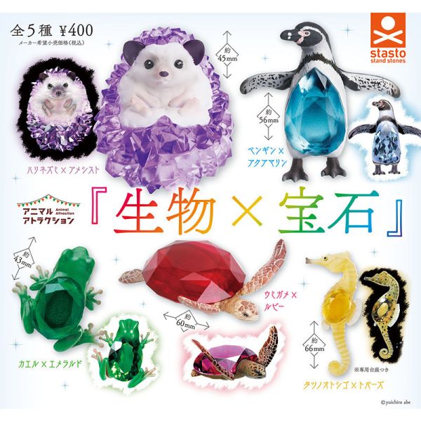 1A157『現貨』動物愛好系列-生物×寶石 Standstones 扭蛋 轉蛋 