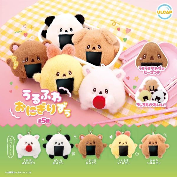 5A439『現貨』飯糰動物玩偶吊飾 ULTRA NEW PLANNING  扭蛋   轉蛋 