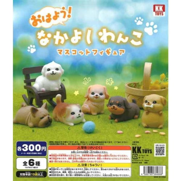 5A950『現貨』早安狗狗隊公仔  Qualia  扭蛋   轉蛋 