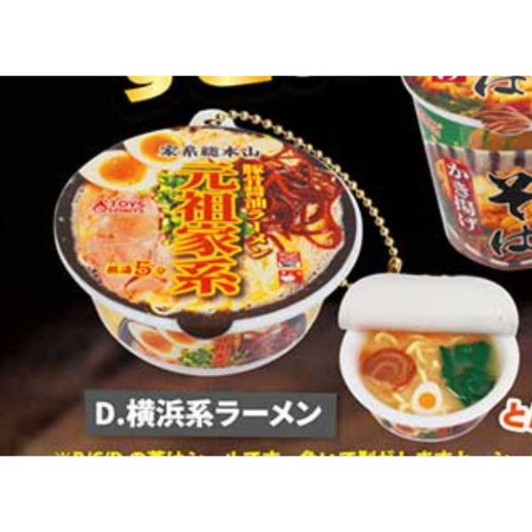 2A576『現貨』日式杯麵與炒麵吊飾P5 ToysSpirits 扭蛋 轉蛋 