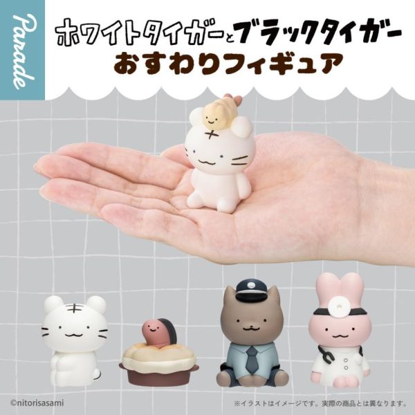 5A484『現貨』小白虎與黑虎蝦坐姿公仔　Parade   扭蛋   轉蛋 