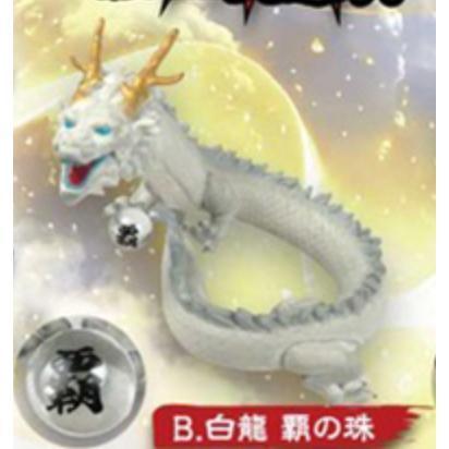 5A934『現貨』可彎曲神龍寶珠公仔-閃耀   ToysSpirits   扭蛋   轉蛋 