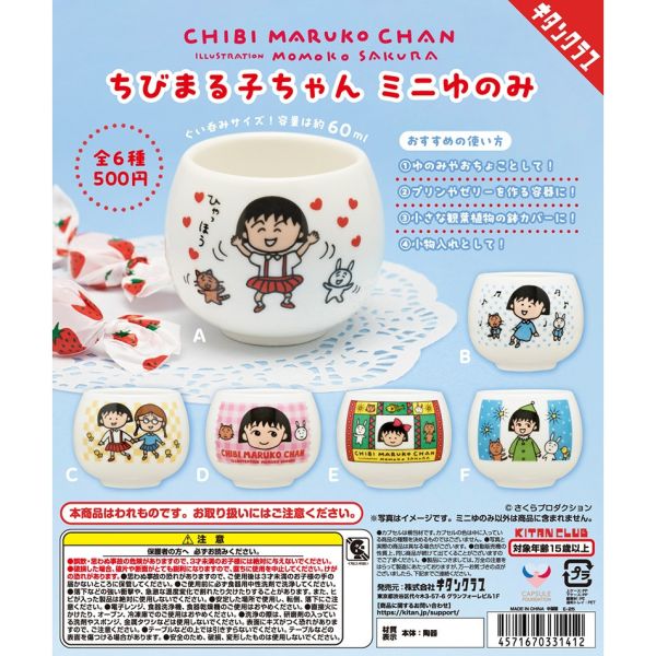 4A449『現貨』櫻桃小丸子小物皿 KITAN 扭蛋 轉蛋 