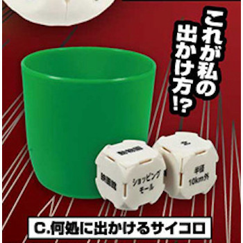 3A987『現貨』究極選擇命運骰子 緊張篇 ToysSpirits 扭蛋 轉蛋 