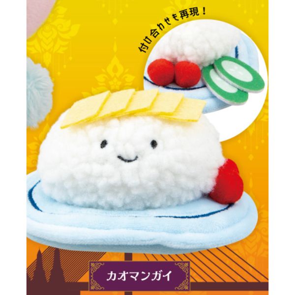 2A541『現貨』泰式絨毛公仔 Qualia 扭蛋 轉蛋 