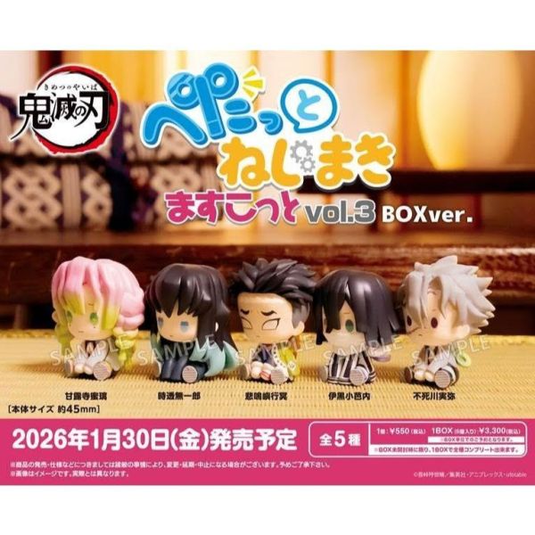 R384『現貨』 (BOX) 鬼滅之刃發條玩偶公仔P3 盒裝版  盲盒   盒玩 