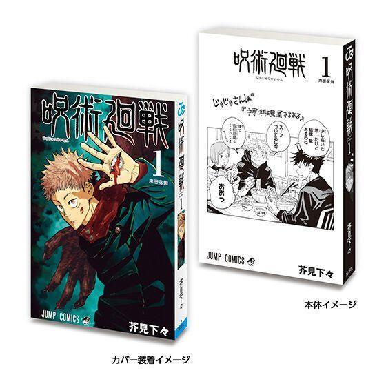 5A901『現貨』扭蛋豆本週刊少年JumpP3 BANDAI 扭蛋 轉蛋 