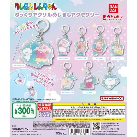 4A043『現貨』蠟筆小新壓克力造型吊飾 BANDAI 扭蛋 轉蛋 
