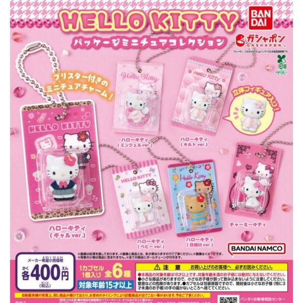 5A191『現貨』HELLO KITTY包裝吊飾  BANDAI 扭蛋 轉蛋 