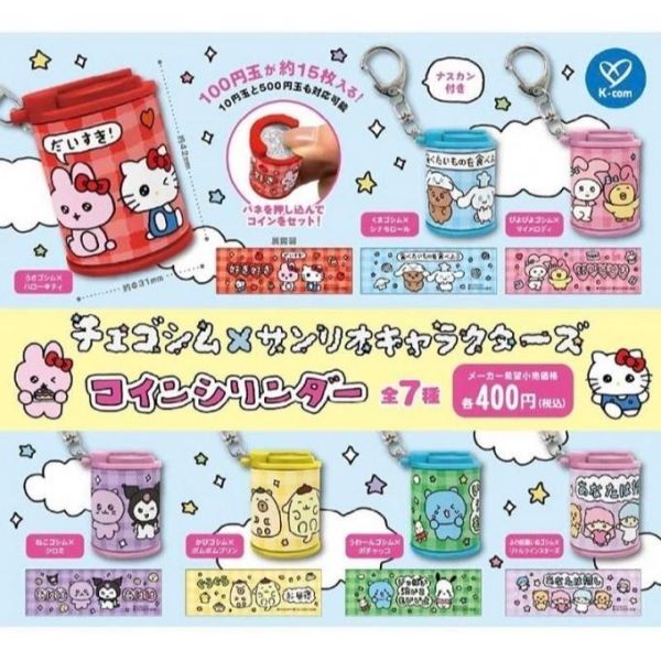 『預購』7月  崔高興×三麗鷗角色硬幣盒吊飾     Kcompany   扭蛋   轉蛋 