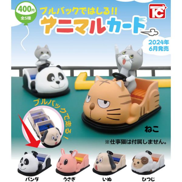 3A086『現貨』遊樂園動物回力車 ToysCabin 扭蛋 轉蛋 