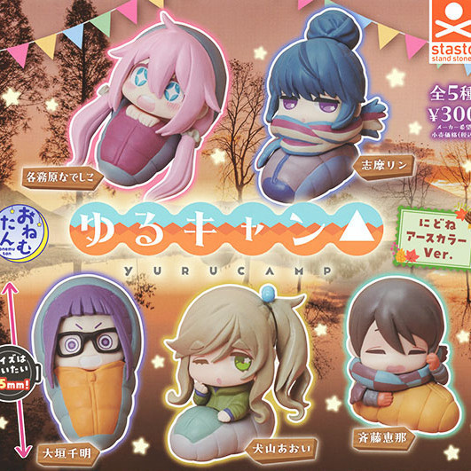 1A429『現貨』搖曳露營睡眠公仔-新色篇 Standstones 扭蛋 轉蛋 