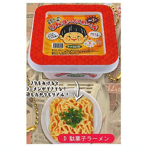 1A688『現貨』超擬真日式和菓子P8 ToysSpirits 扭蛋 轉蛋 