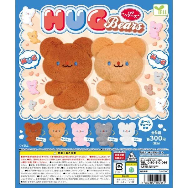 5A217『現貨』抱抱小熊玩偶吊飾  YELL  扭蛋   轉蛋 