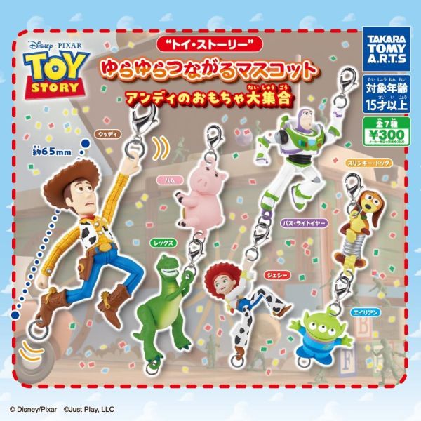 6A284『現貨』玩具總動員搖搖串聯角色吊飾 安弟的玩具們   T-ARTS  扭蛋   轉蛋 