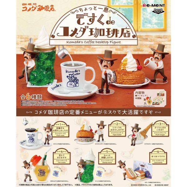 R441『現貨』小小休憩桌上客美多咖啡店   RE-MENT   盒玩 